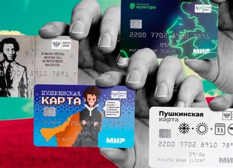 Куда в России можно оплатить пушкинской картой